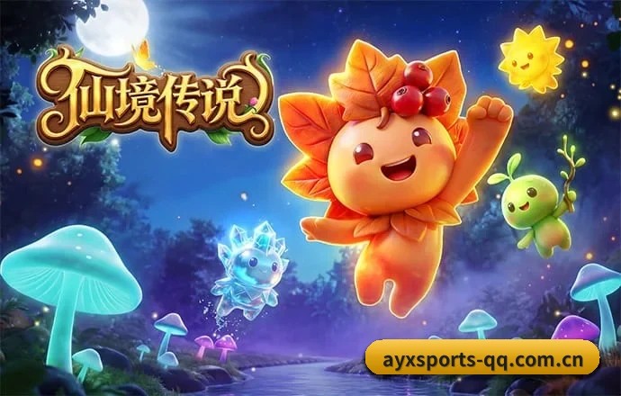 爱游戏体育 APP 深度功能